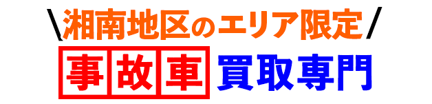 全て安心の無料対応